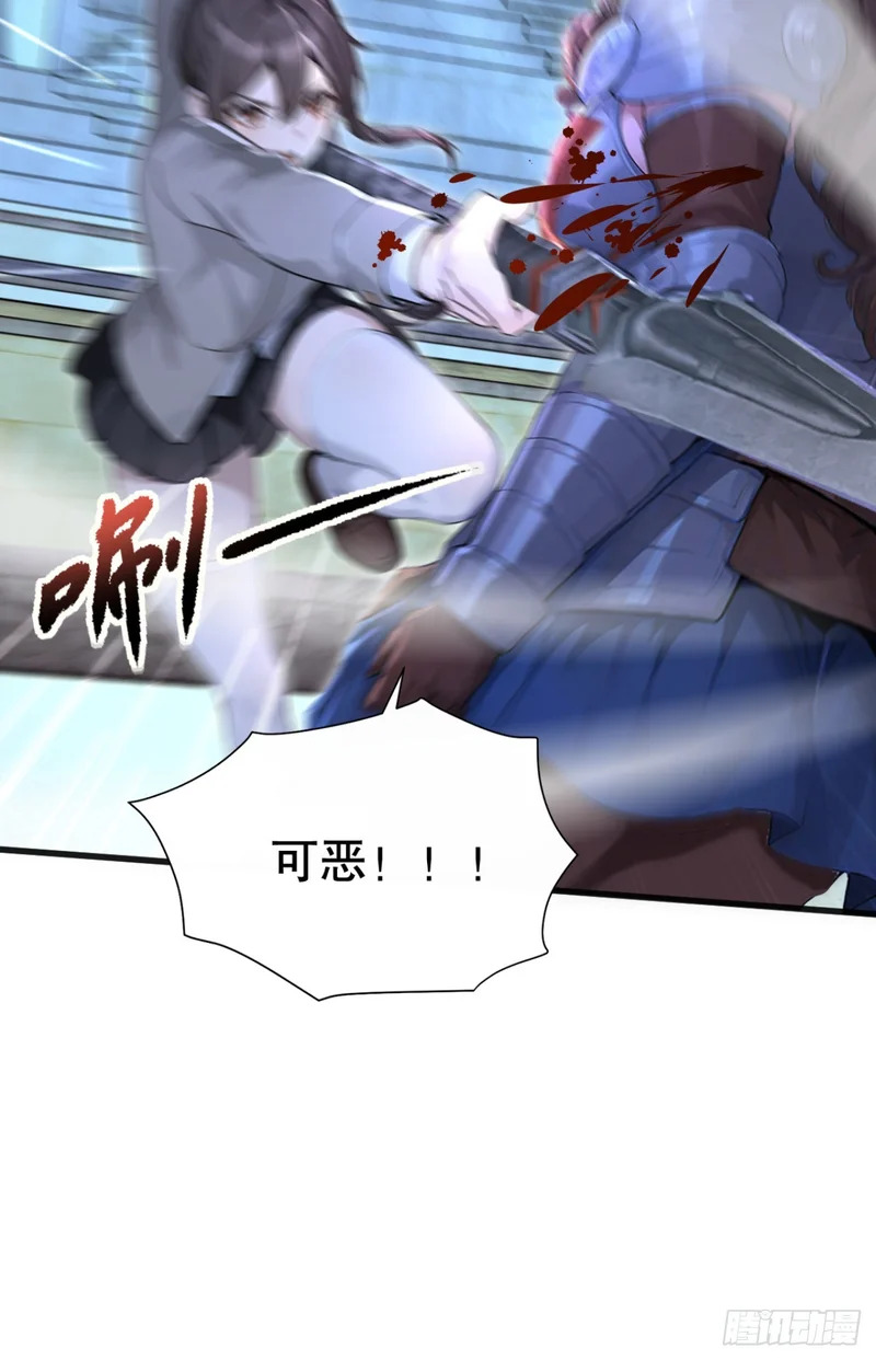 第84话 打破你的不败神话 第18页