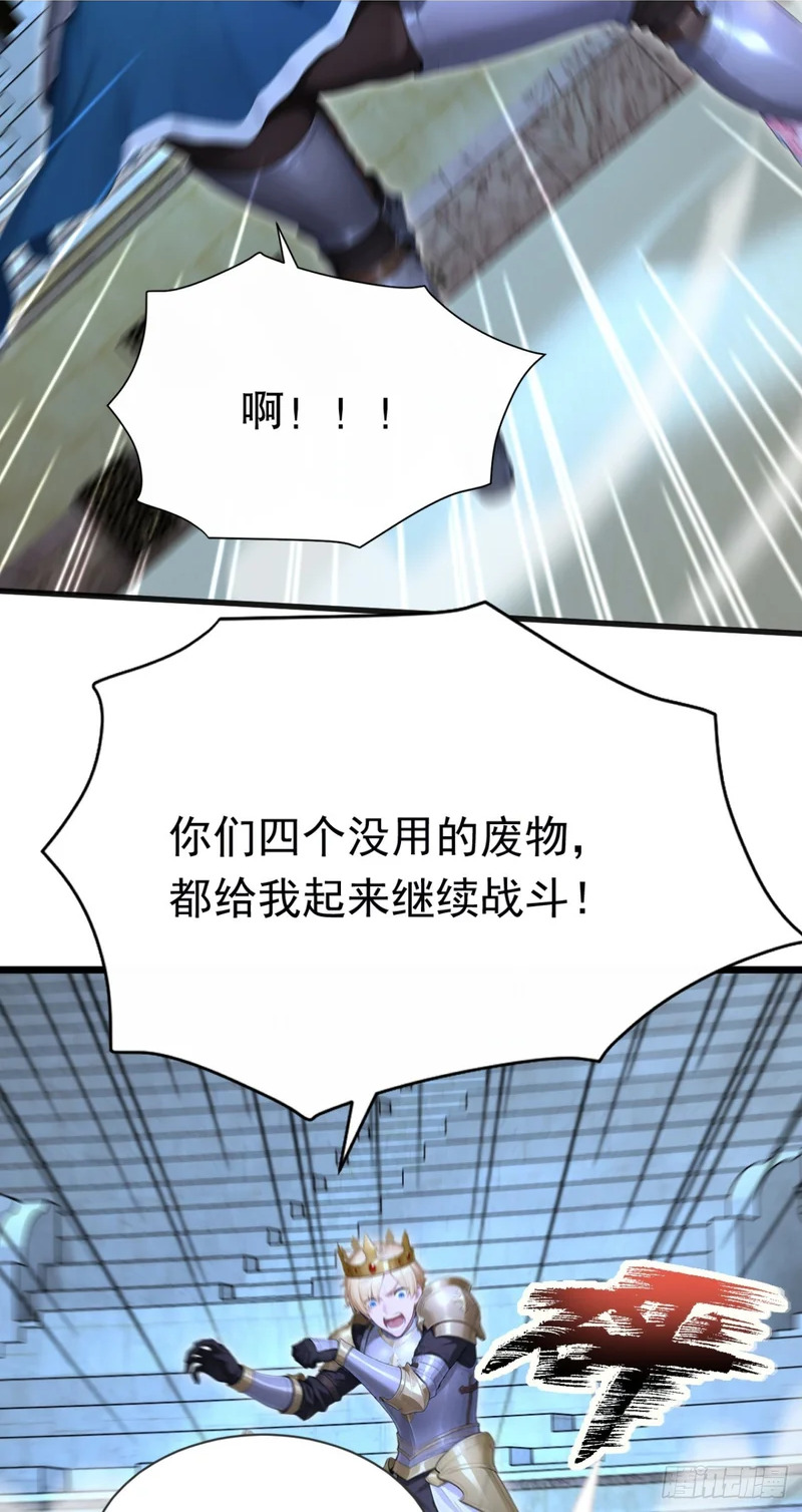 第84话 打破你的不败神话 第20页