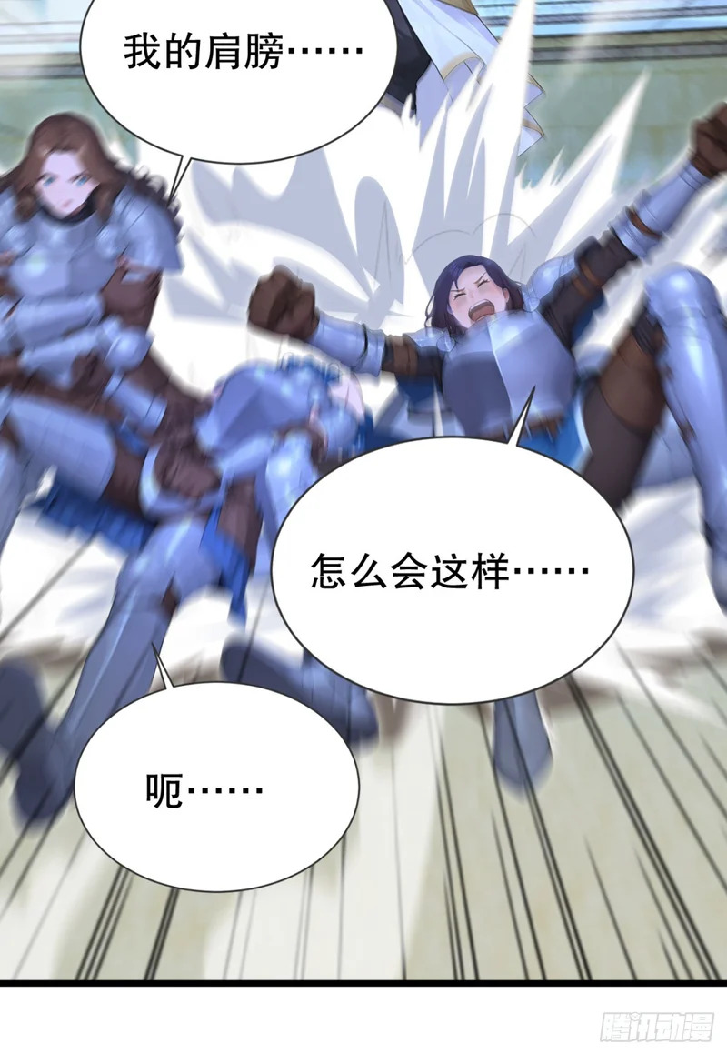 第84话 打破你的不败神话 第21页