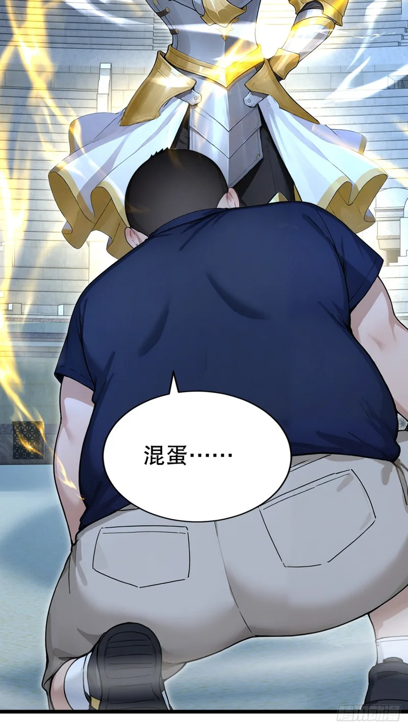 第84话 打破你的不败神话 第28页