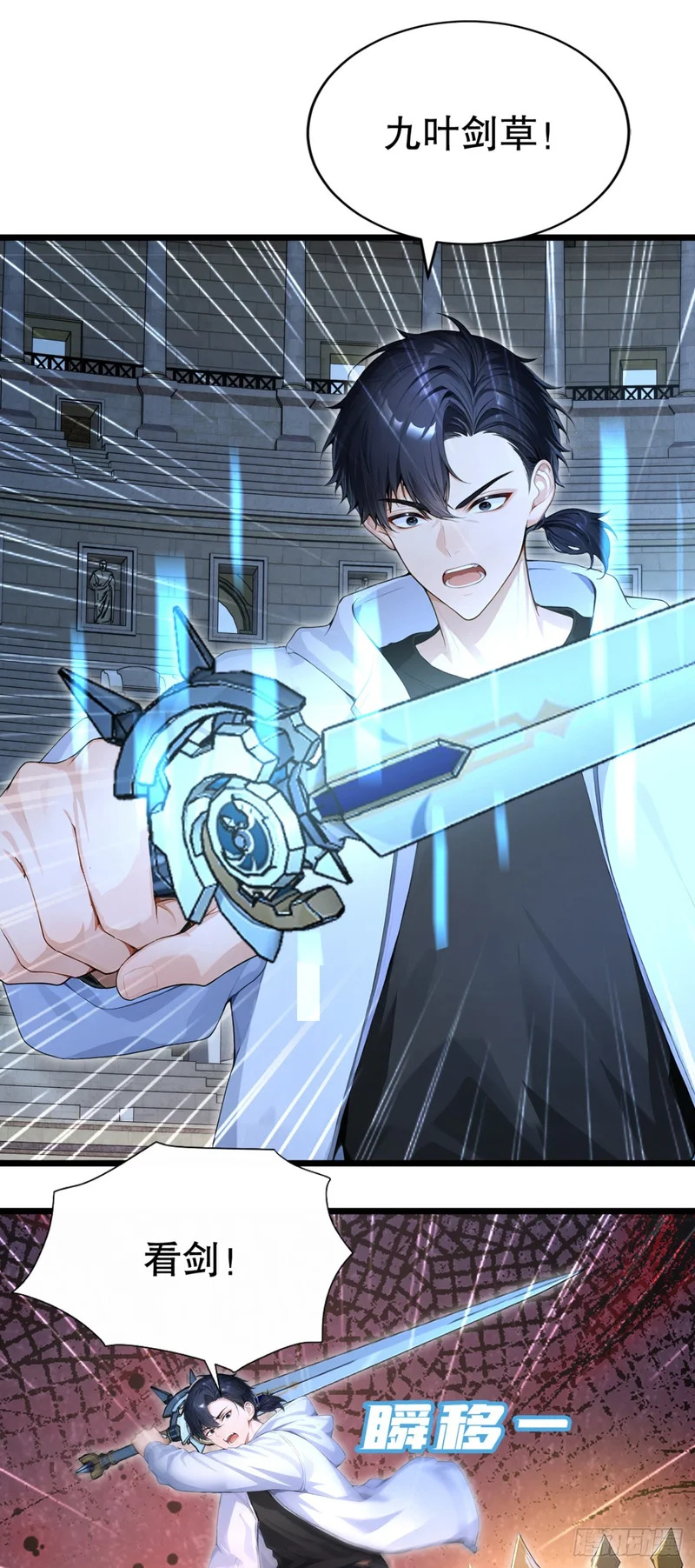 第84话 打破你的不败神话 第29页