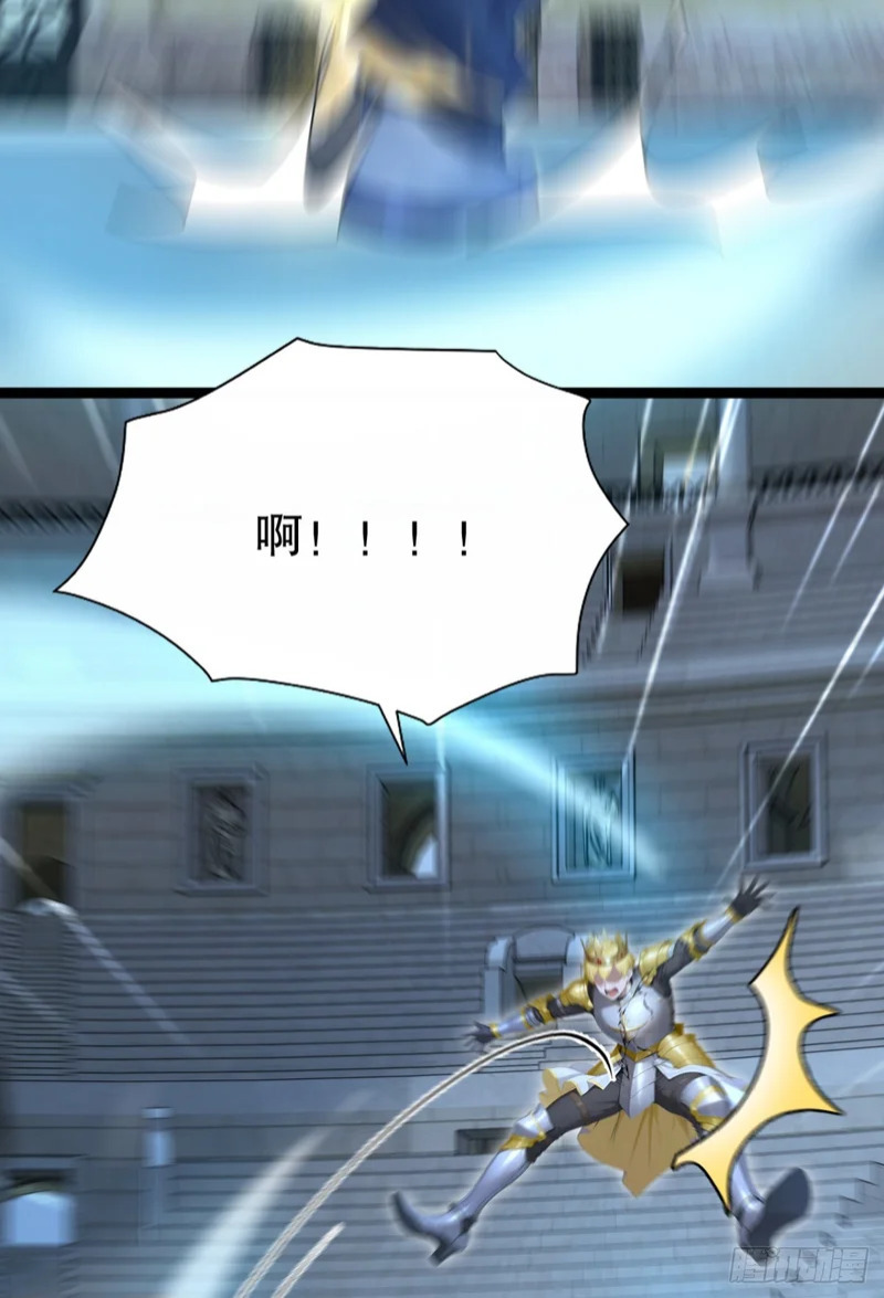第84话 打破你的不败神话 第33页