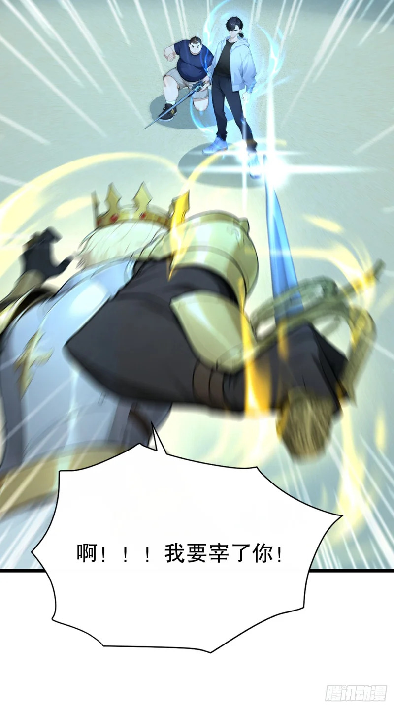 第84话 打破你的不败神话 第37页