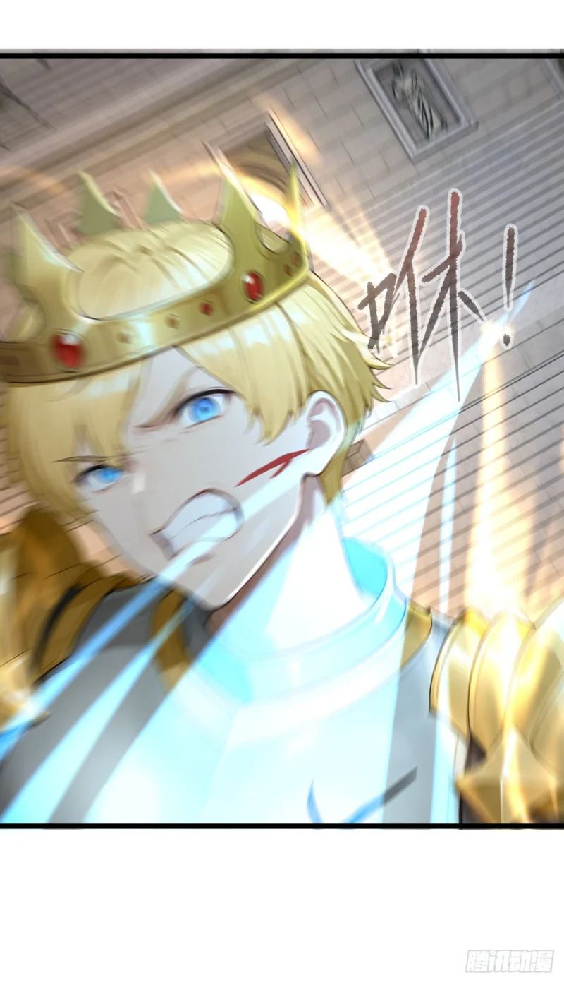 第84话 打破你的不败神话 第41页