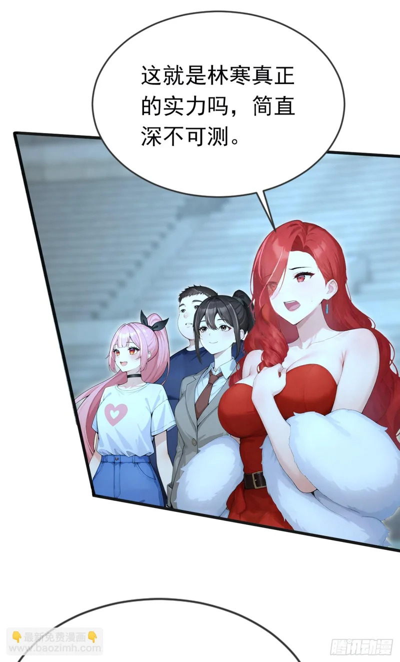 第84话 打破你的不败神话 第45页