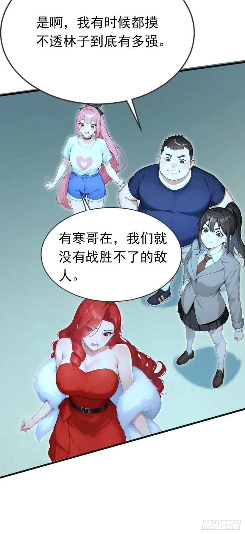 第84话 打破你的不败神话 第46页