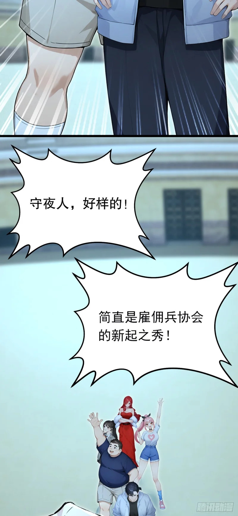 第84话 打破你的不败神话 第49页