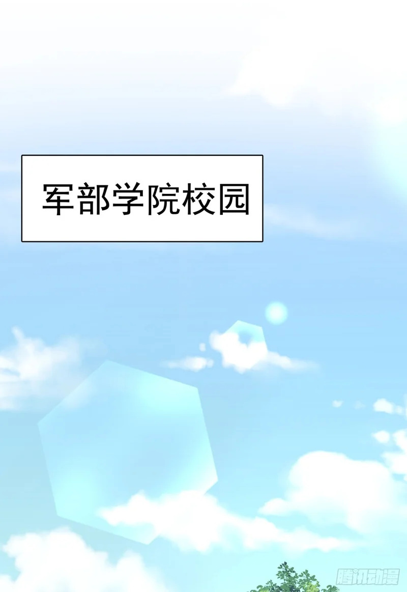 第85话 杀手组织的人？ 第2页
