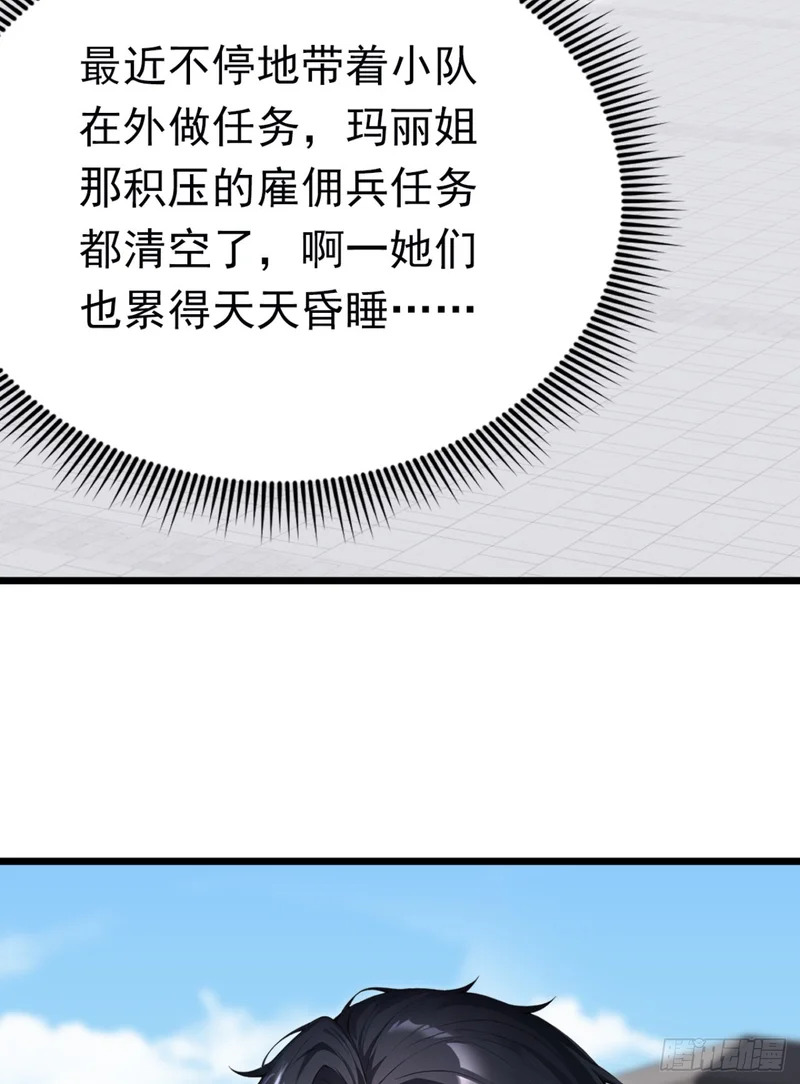 第85话 杀手组织的人？ 第5页