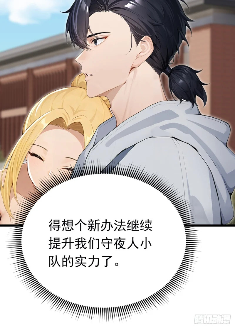 第85话 杀手组织的人？ 第6页