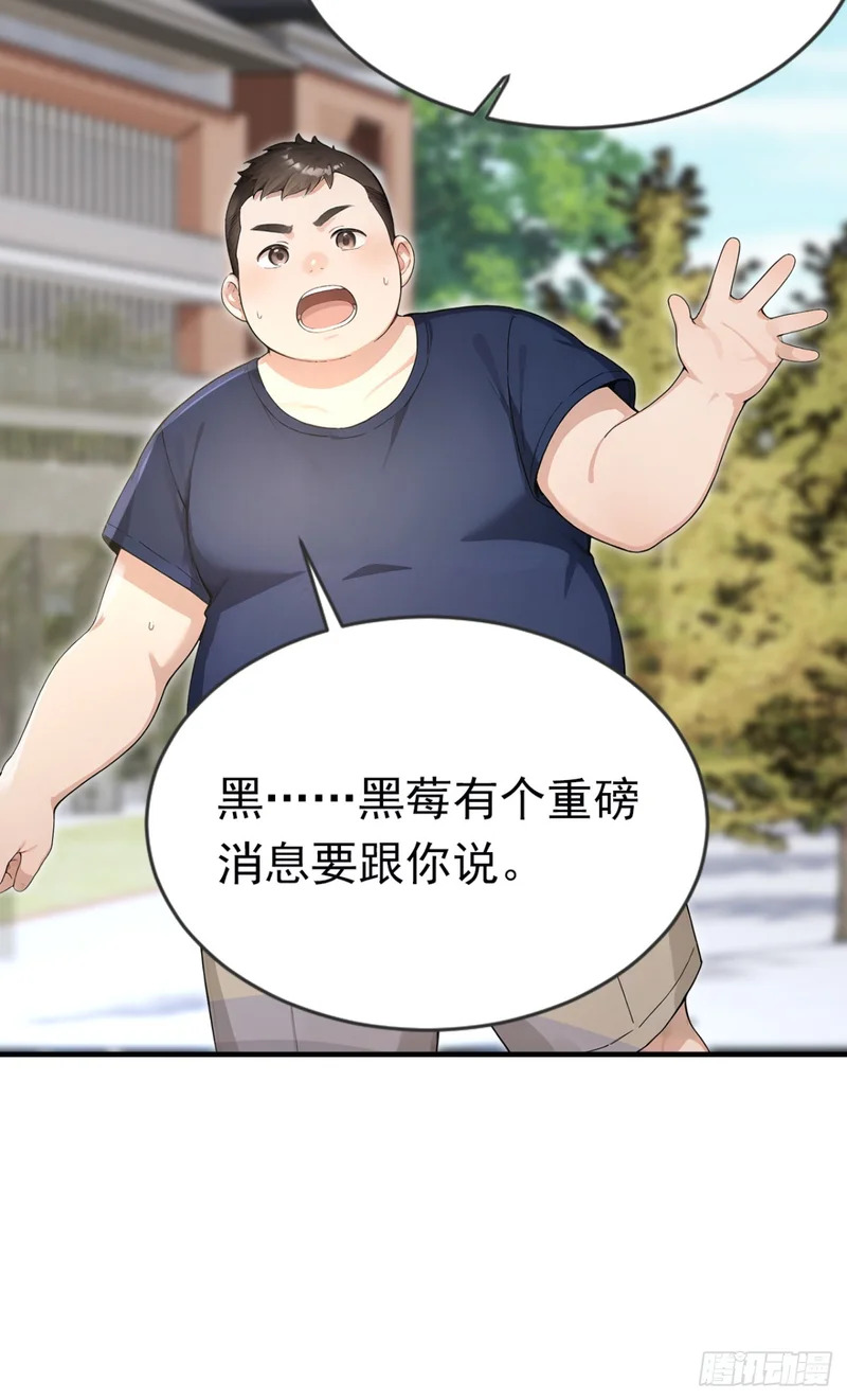 第85话 杀手组织的人？ 第8页