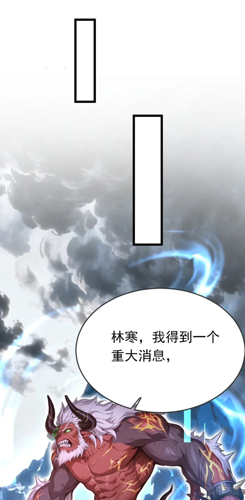第85话 杀手组织的人？ 第9页