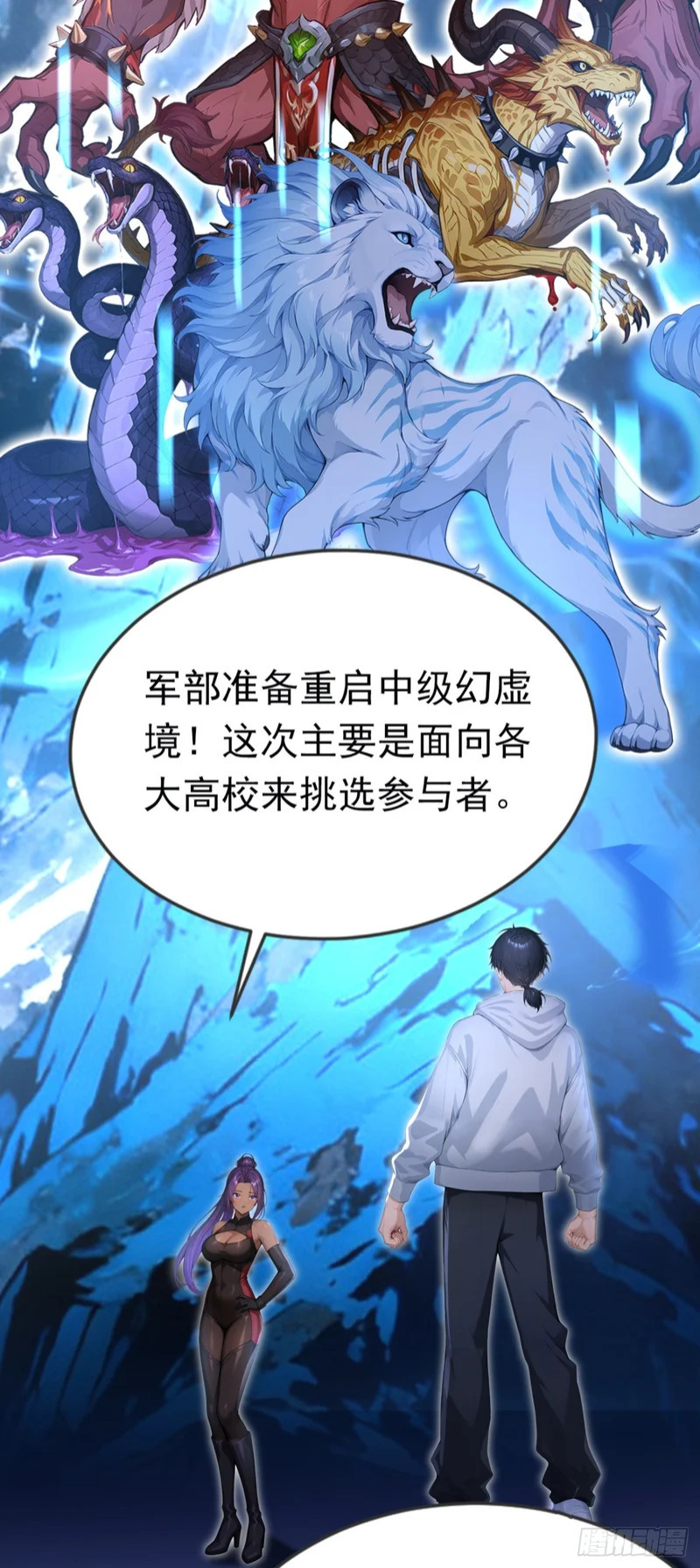 第85话 杀手组织的人？ 第10页