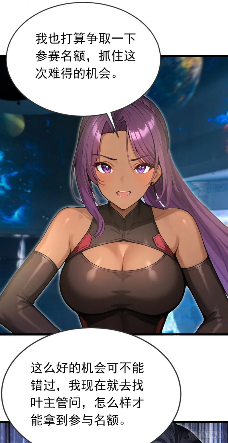 第85话 杀手组织的人？ 第12页