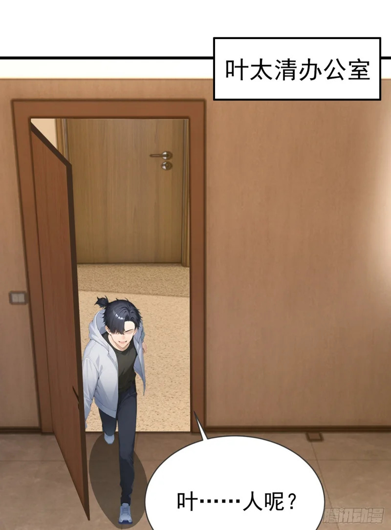 第85话 杀手组织的人？ 第14页