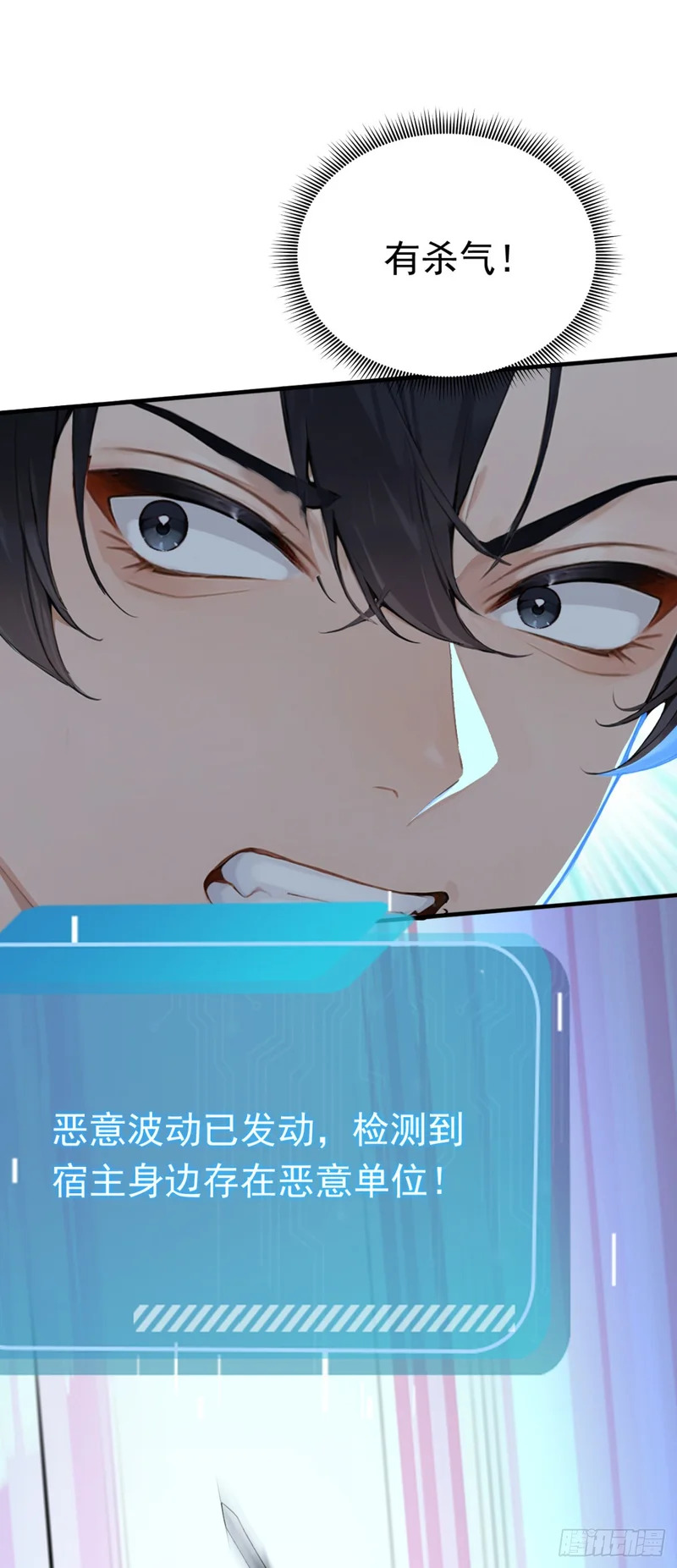 第85话 杀手组织的人？ 第16页