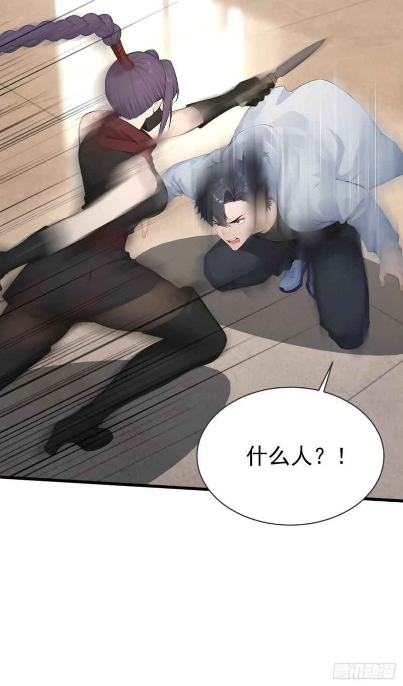 第85话 杀手组织的人？ 第19页