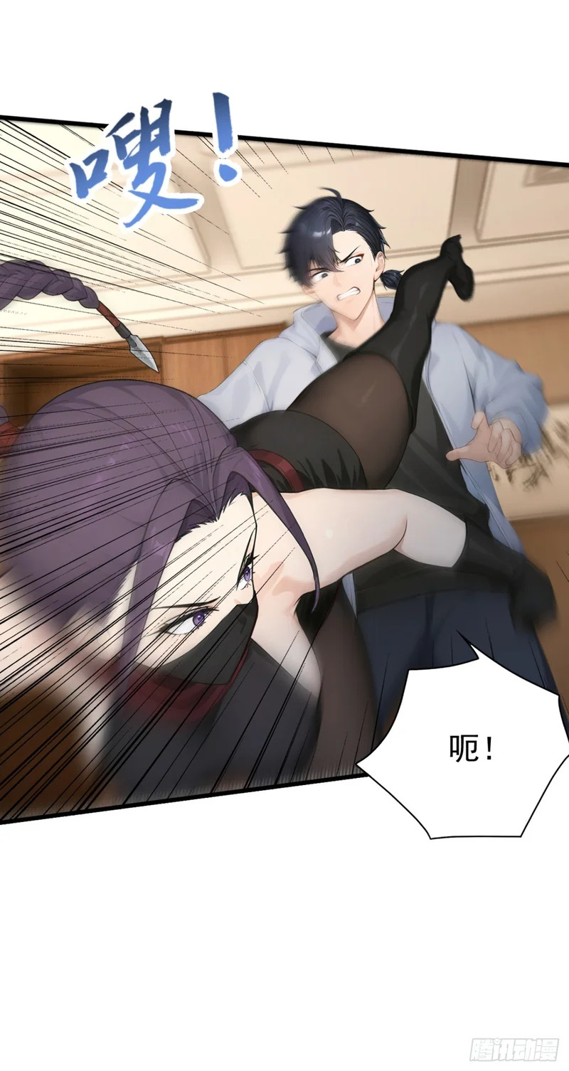 第85话 杀手组织的人？ 第22页
