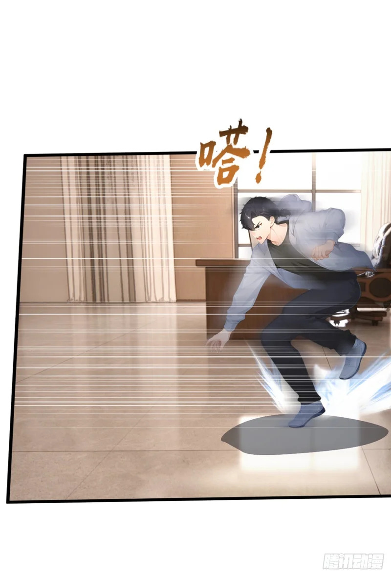 第85话 杀手组织的人？ 第23页