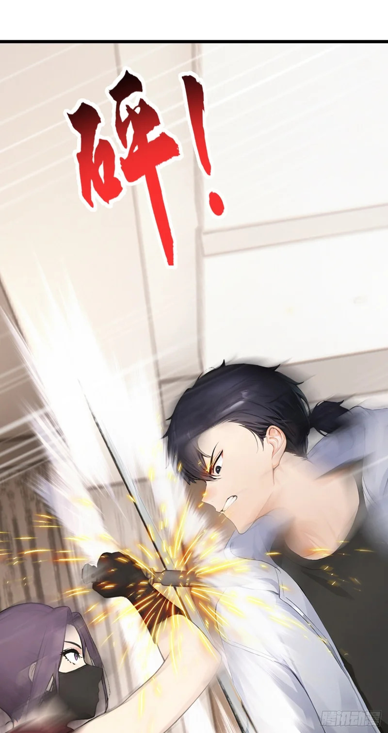 第85话 杀手组织的人？ 第27页