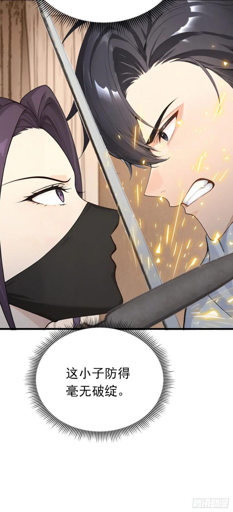 第85话 杀手组织的人？ 第29页