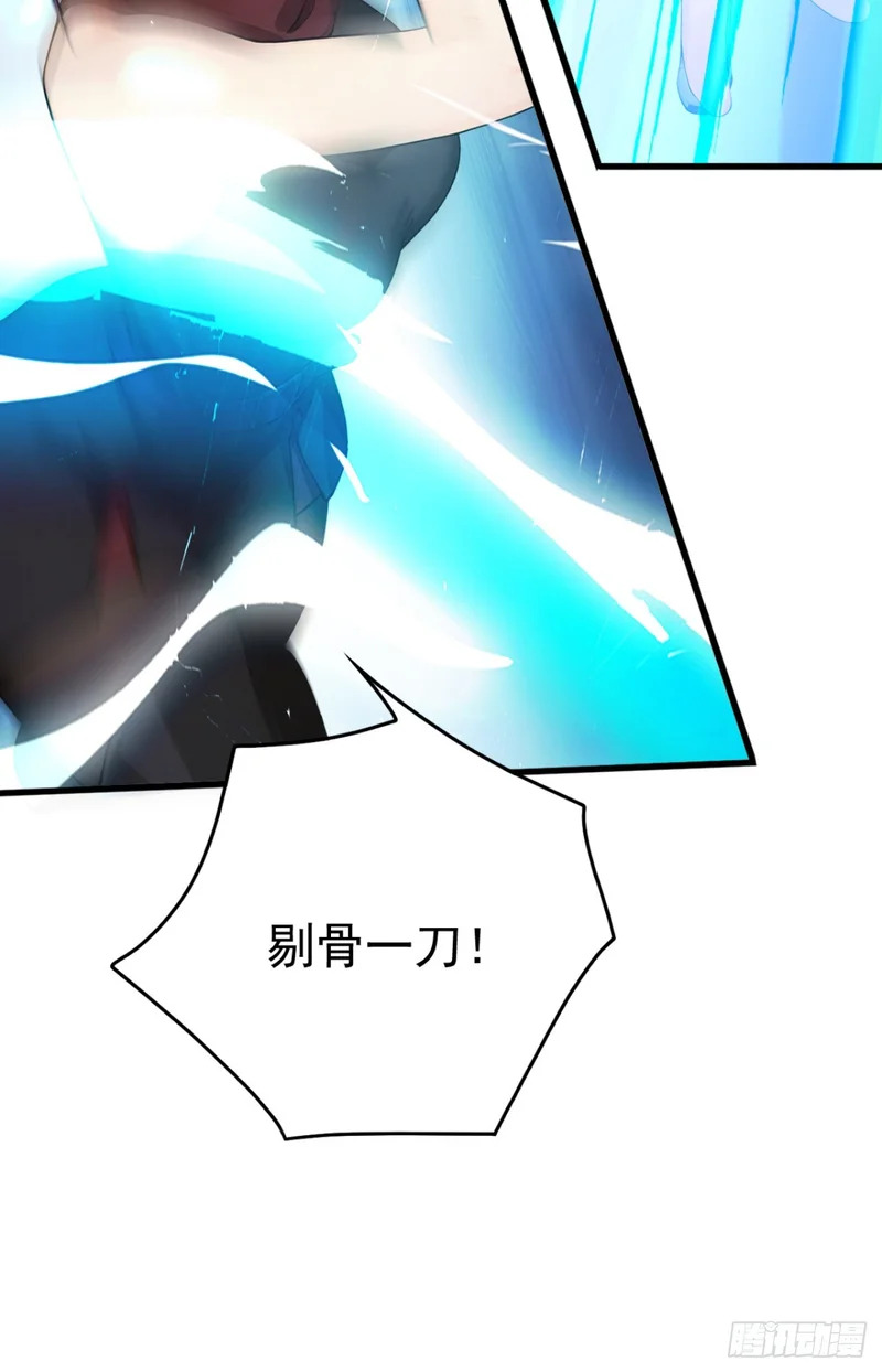 第85话 杀手组织的人？ 第32页