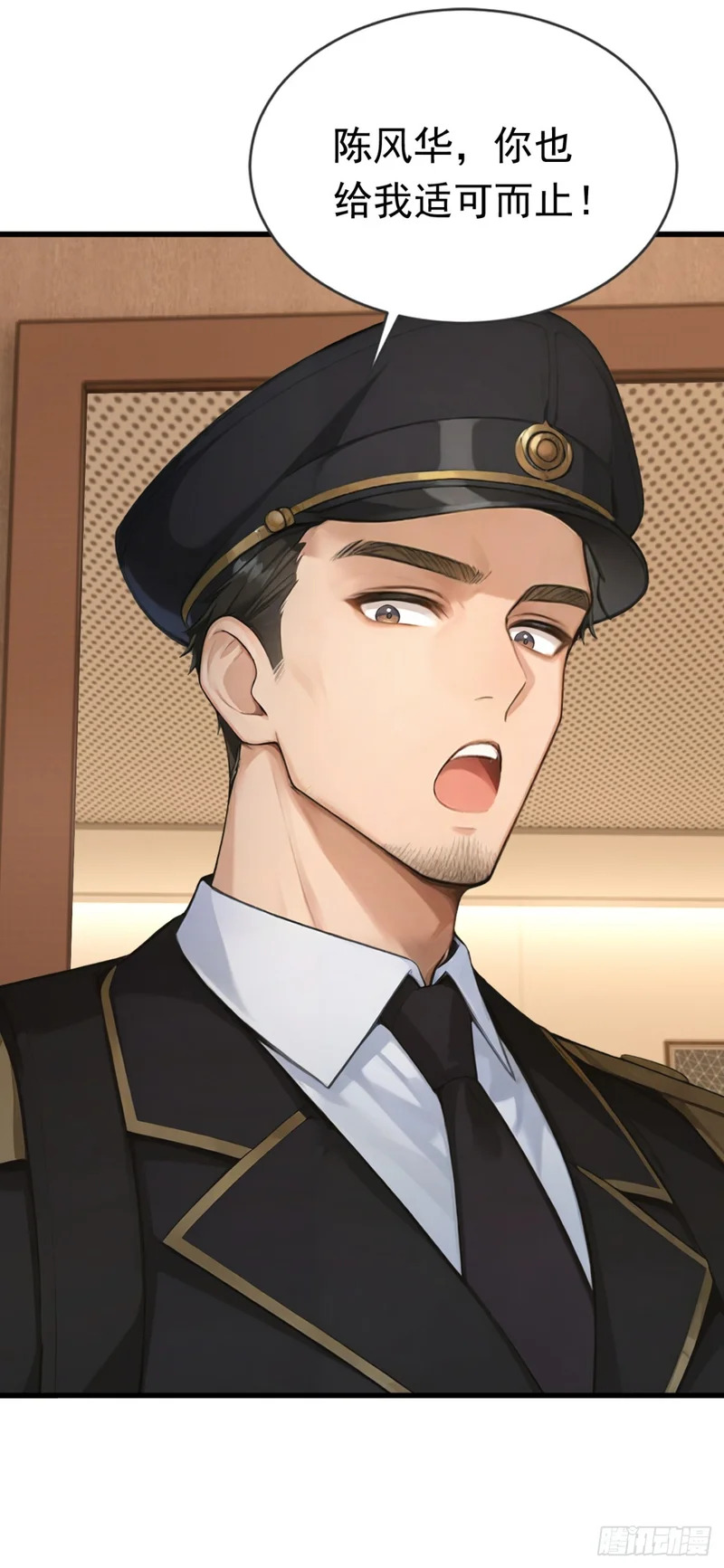 第85话 杀手组织的人？ 第35页
