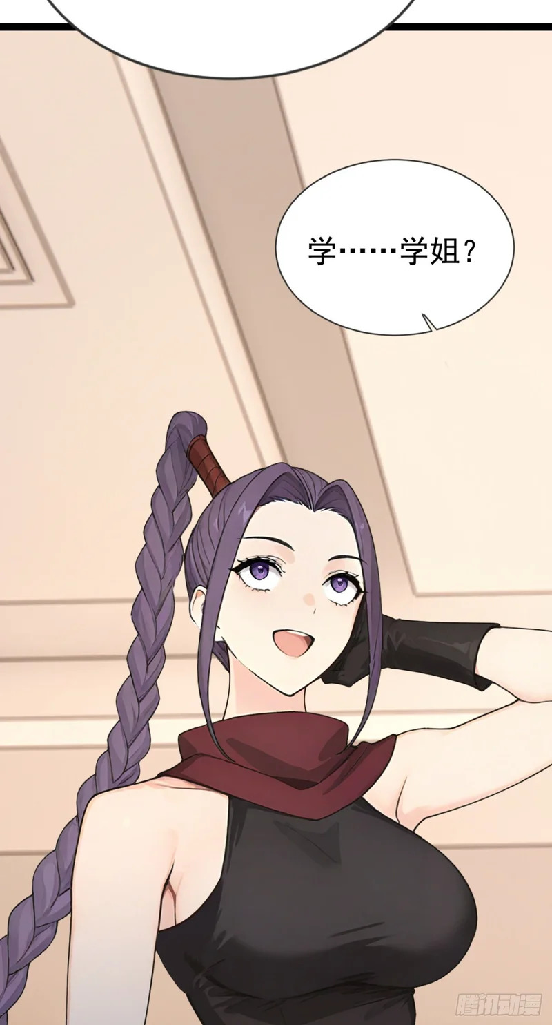 第85话 杀手组织的人？ 第37页
