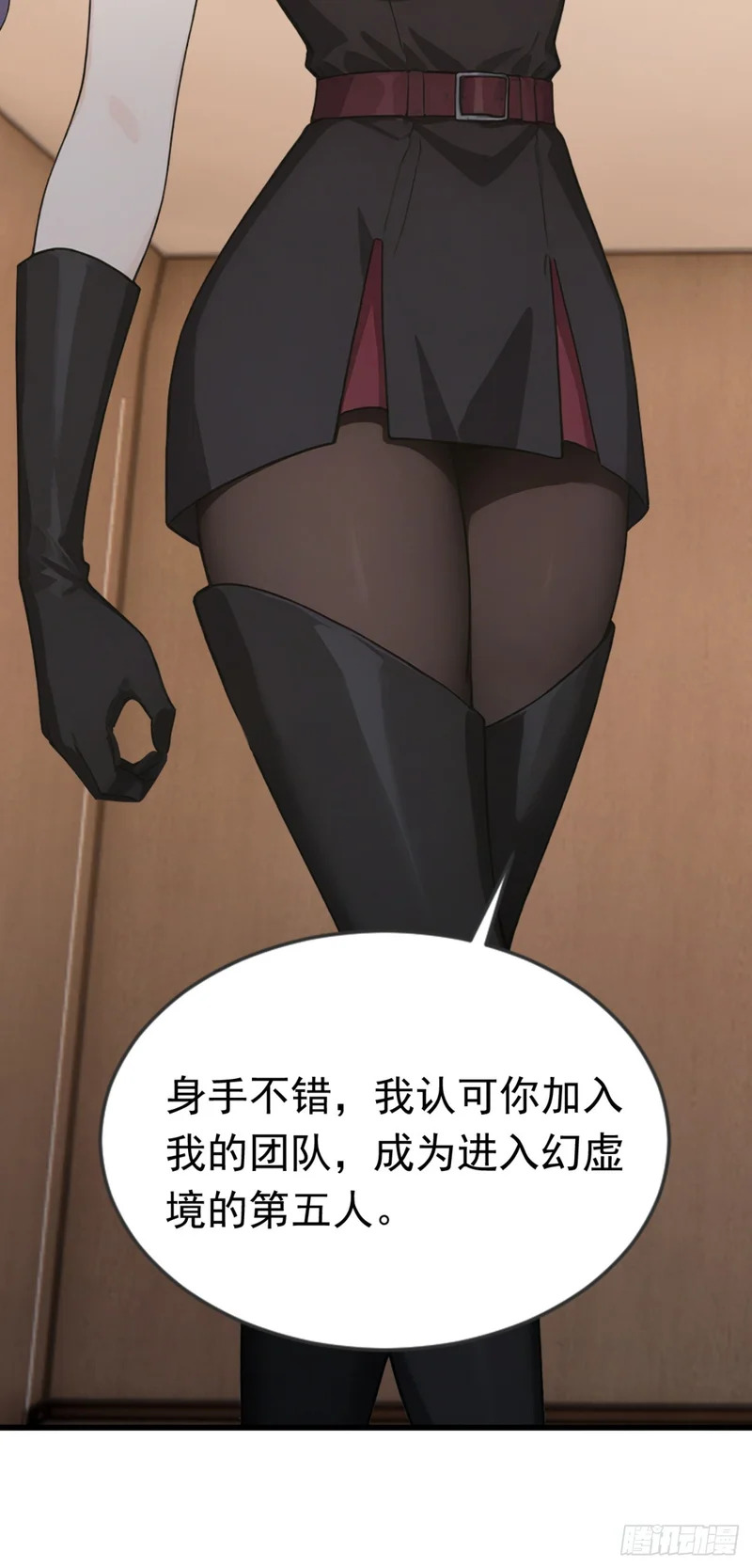 第85话 杀手组织的人？ 第38页
