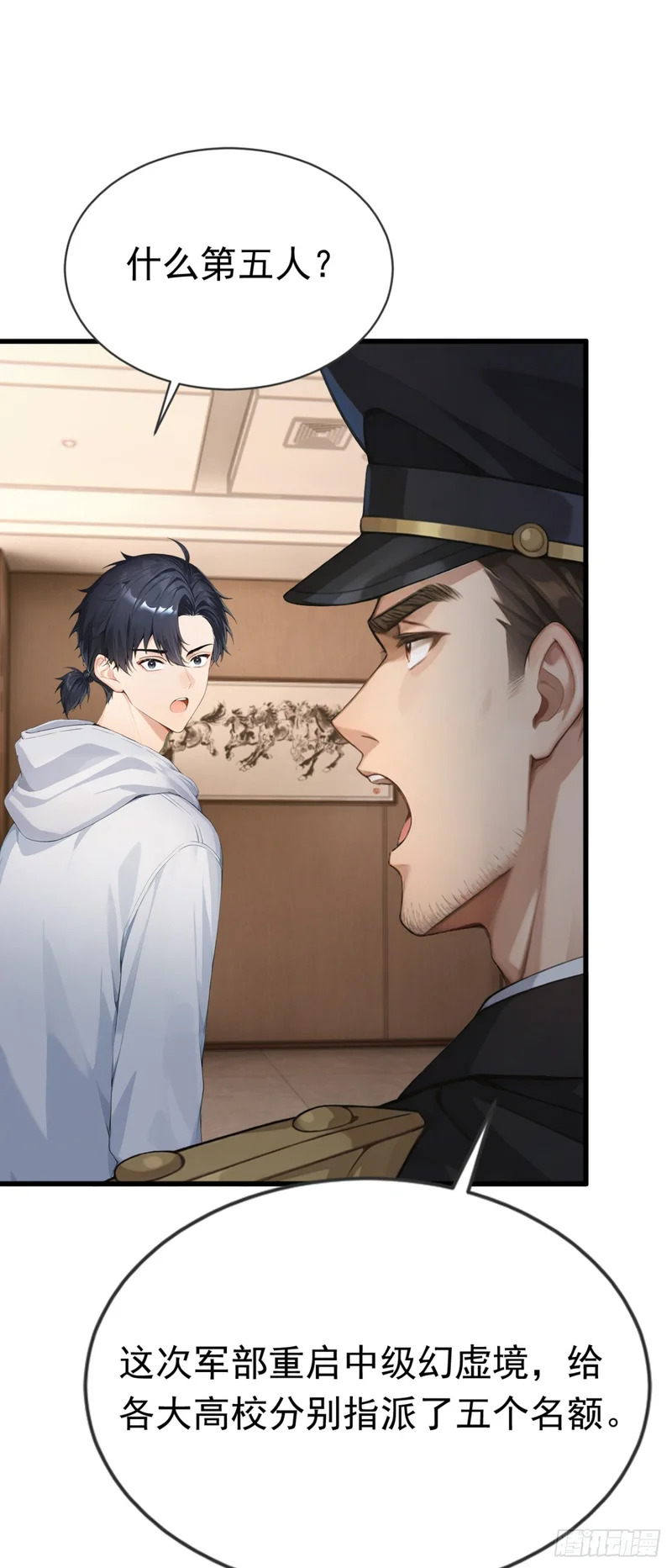 第85话 杀手组织的人？ 第39页