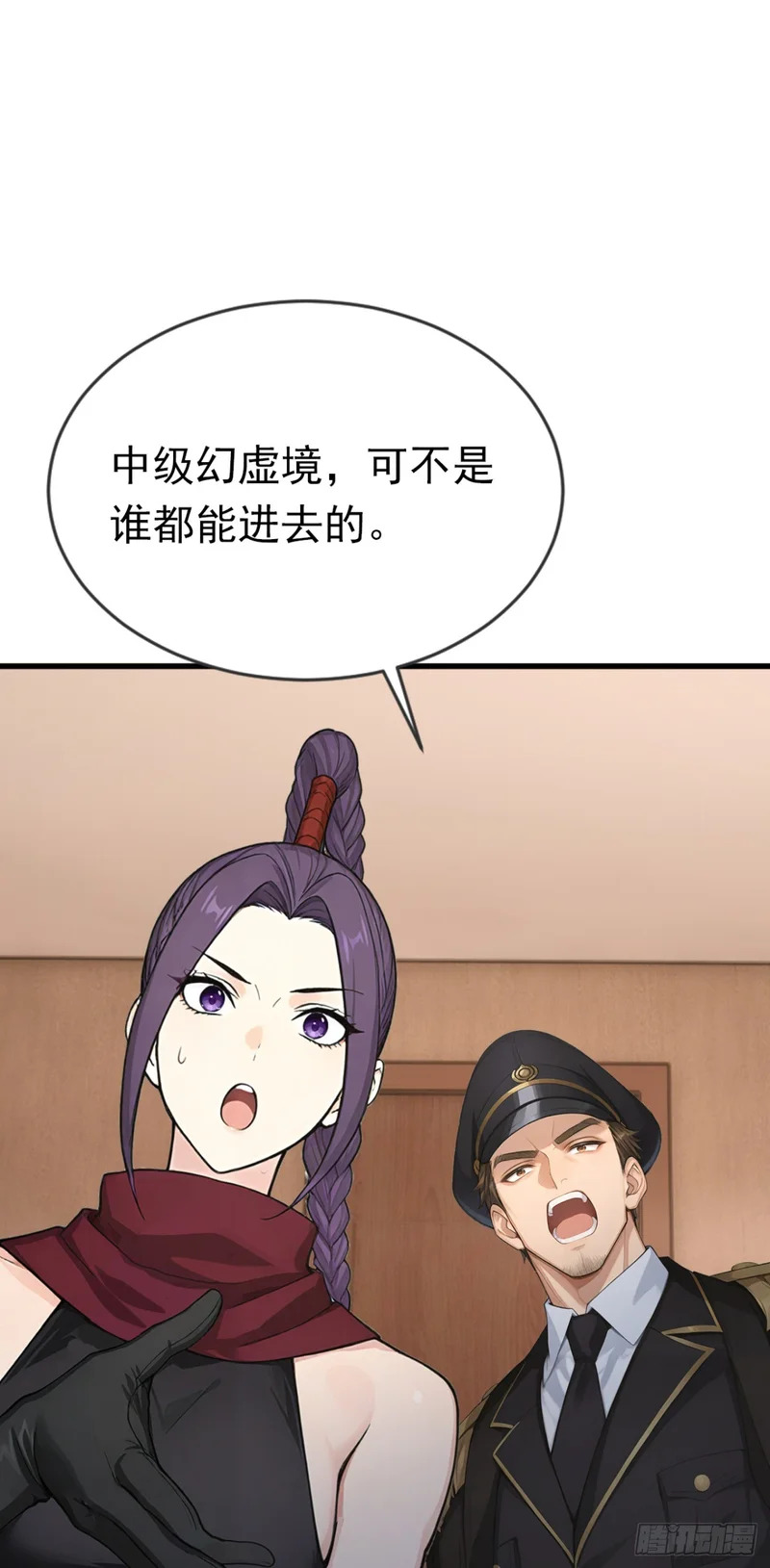 第85话 杀手组织的人？ 第46页