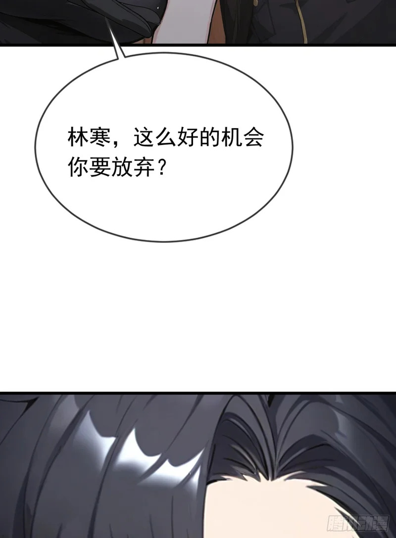 第85话 杀手组织的人？ 第47页