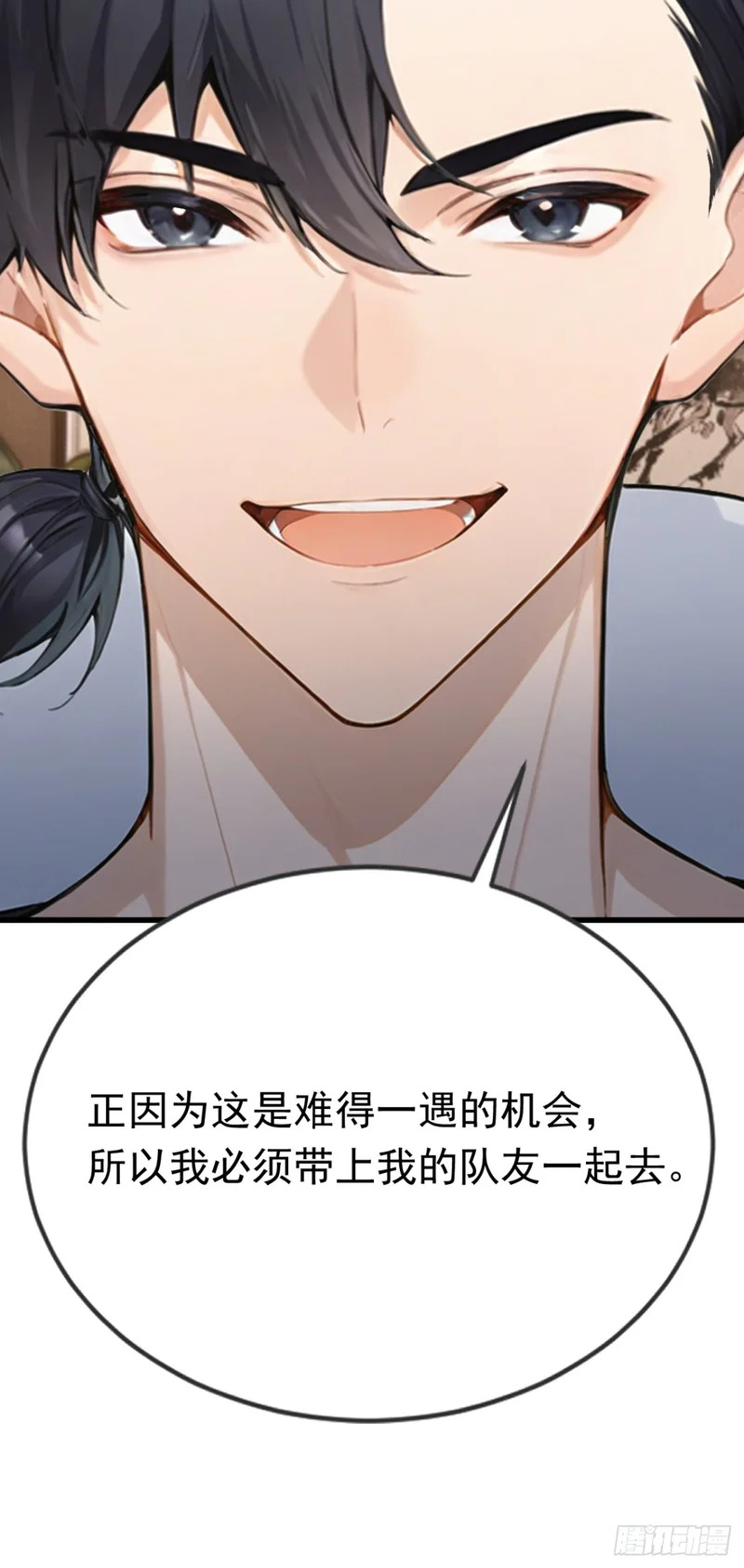 第85话 杀手组织的人？ 第48页