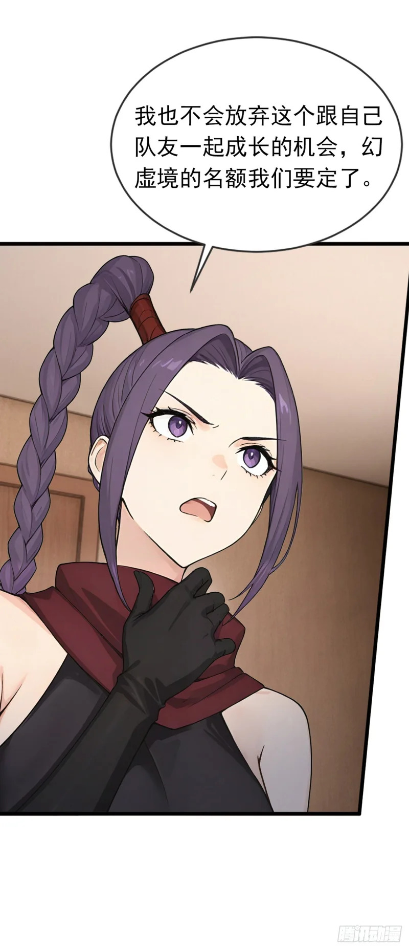 第85话 杀手组织的人？ 第49页