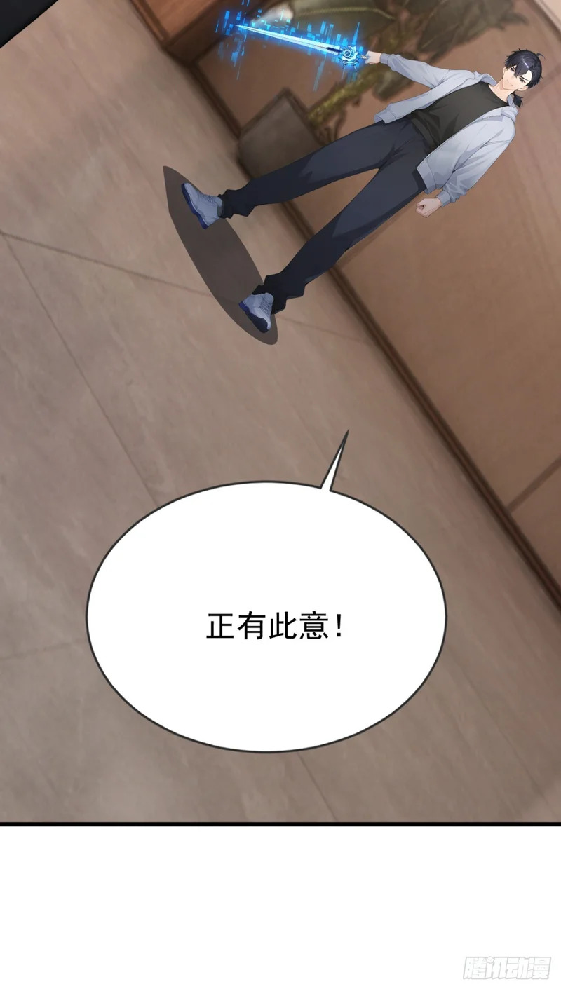 第85话 杀手组织的人？ 第51页