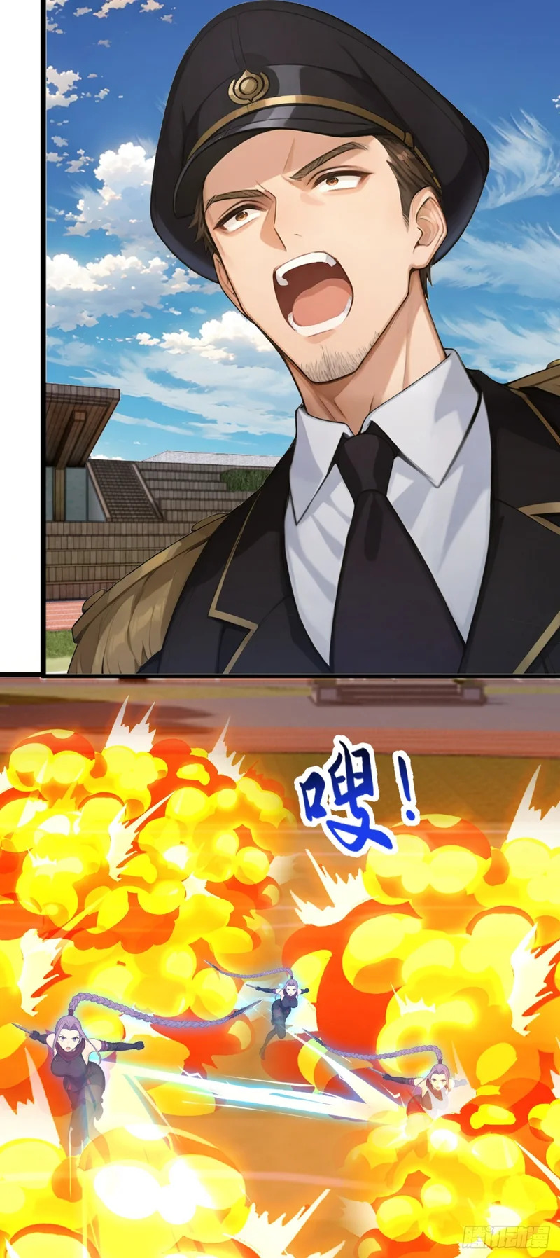 第86话 你也会分身术？ 第9页