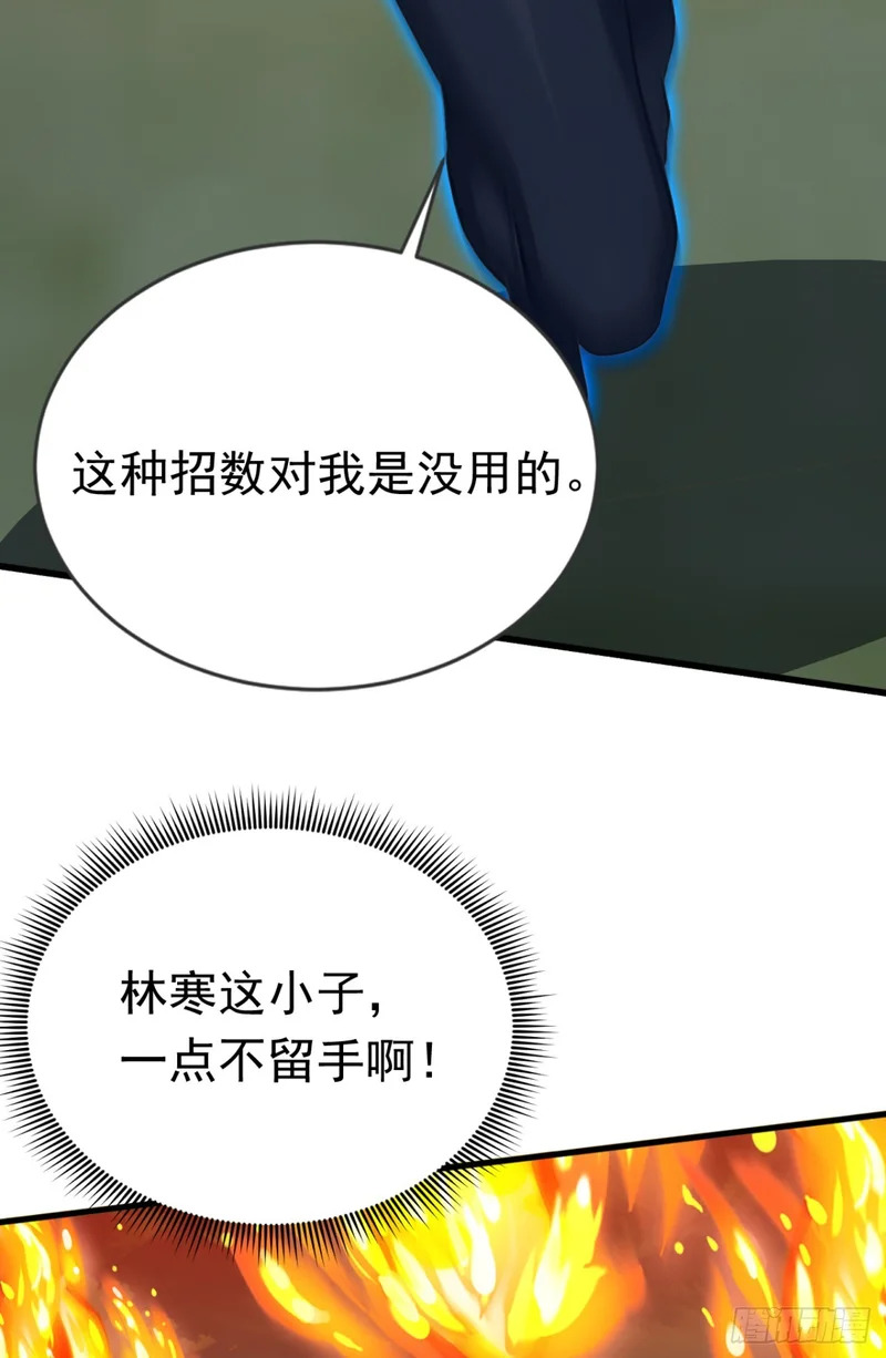第86话 你也会分身术？ 第11页