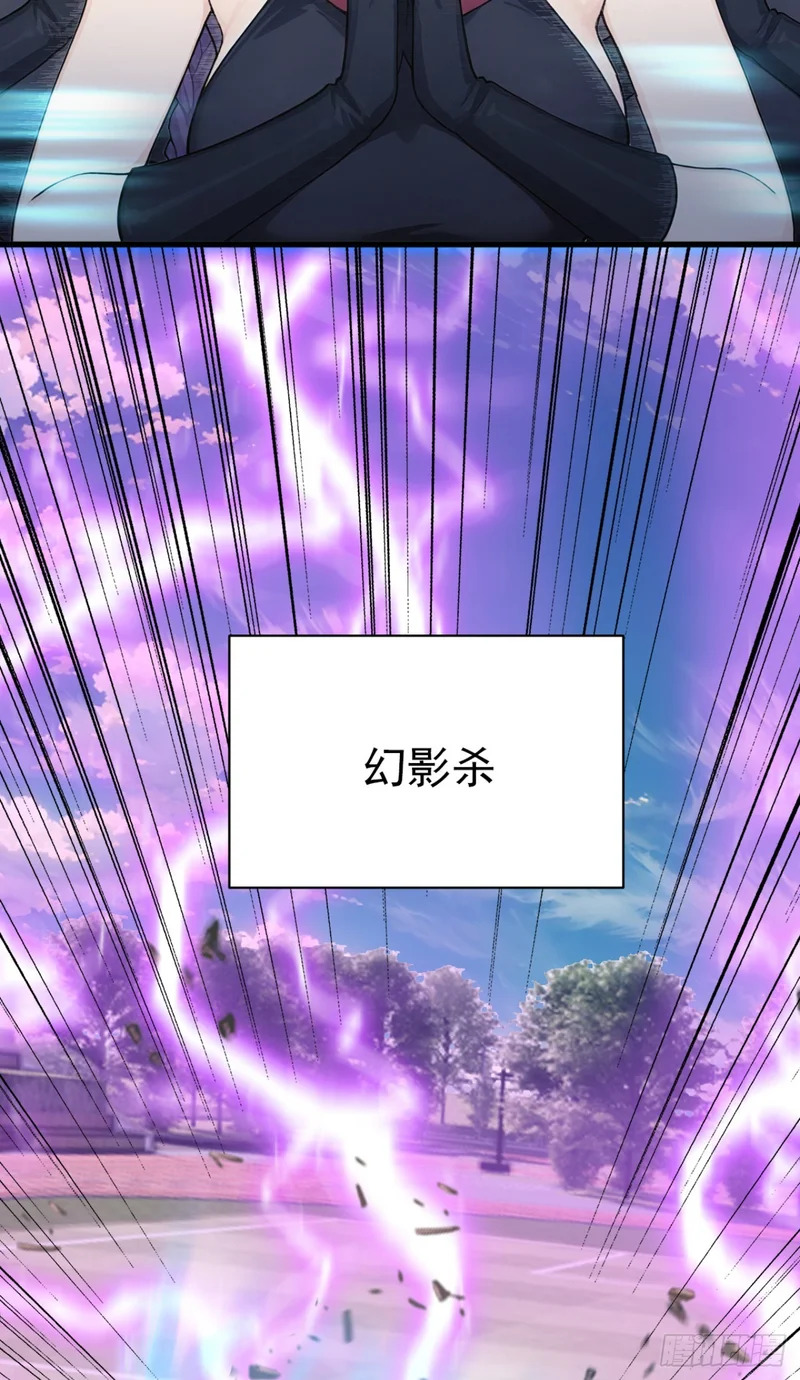 第86话 你也会分身术？ 第17页
