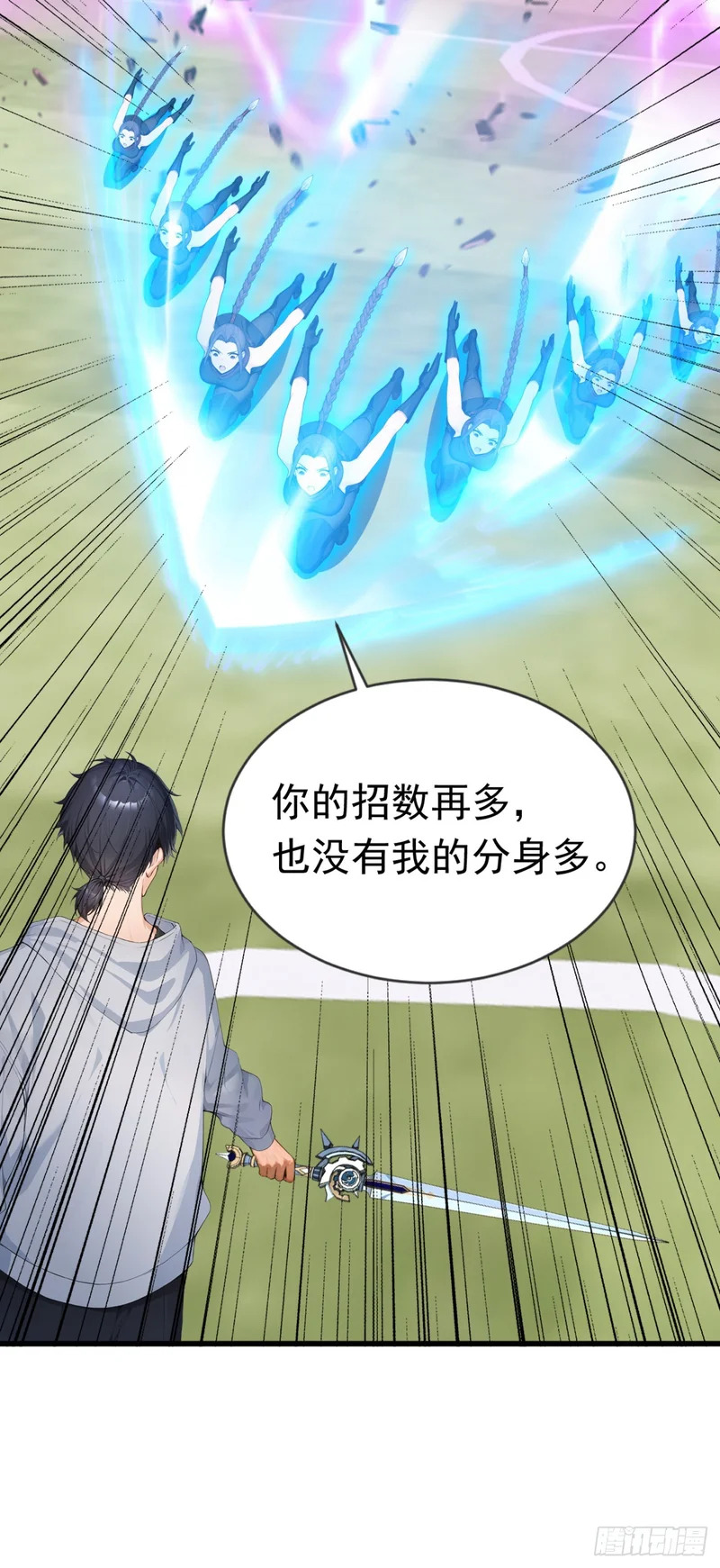 第86话 你也会分身术？ 第18页
