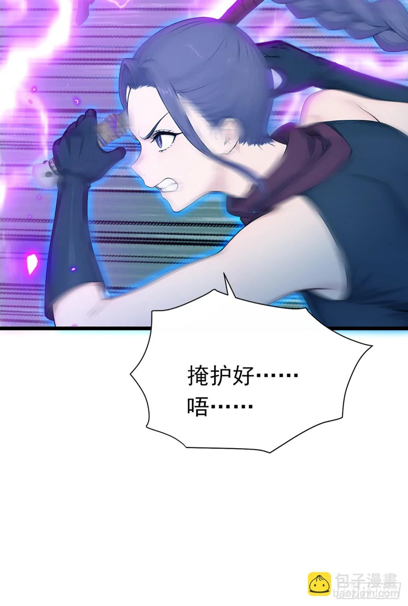 第86话 你也会分身术？ 第24页