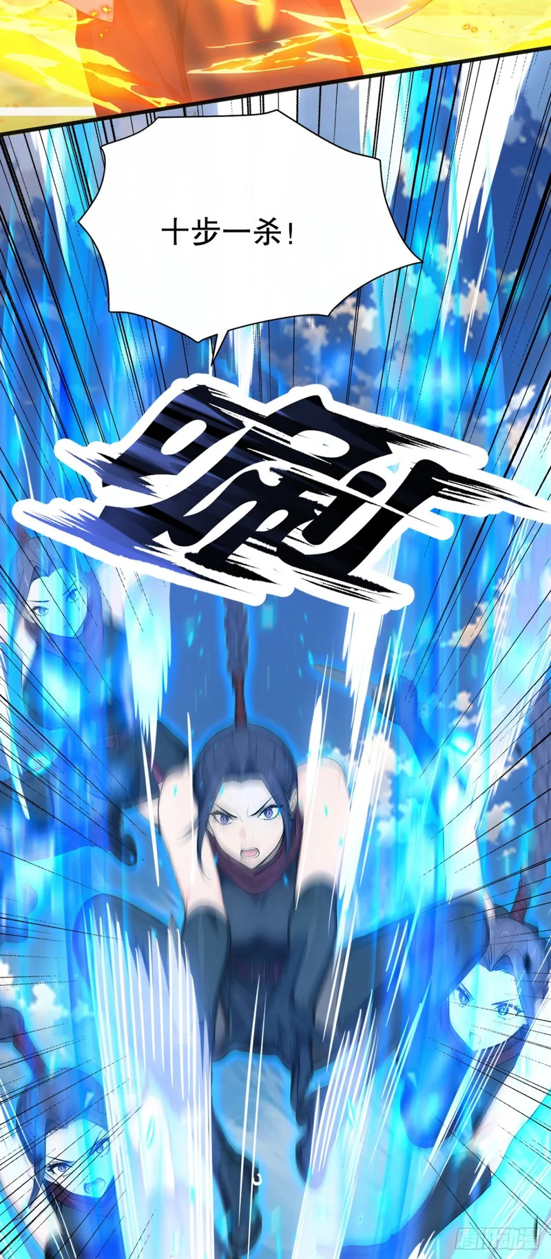 第86话 你也会分身术？ 第27页