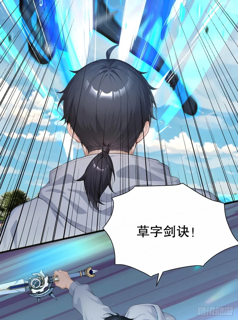 第86话 你也会分身术？ 第28页
