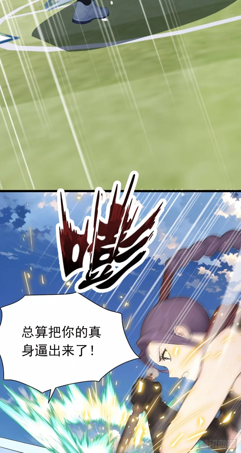 第86话 你也会分身术？ 第33页