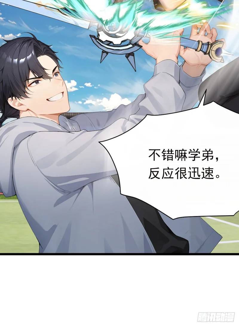 第86话 你也会分身术？ 第34页