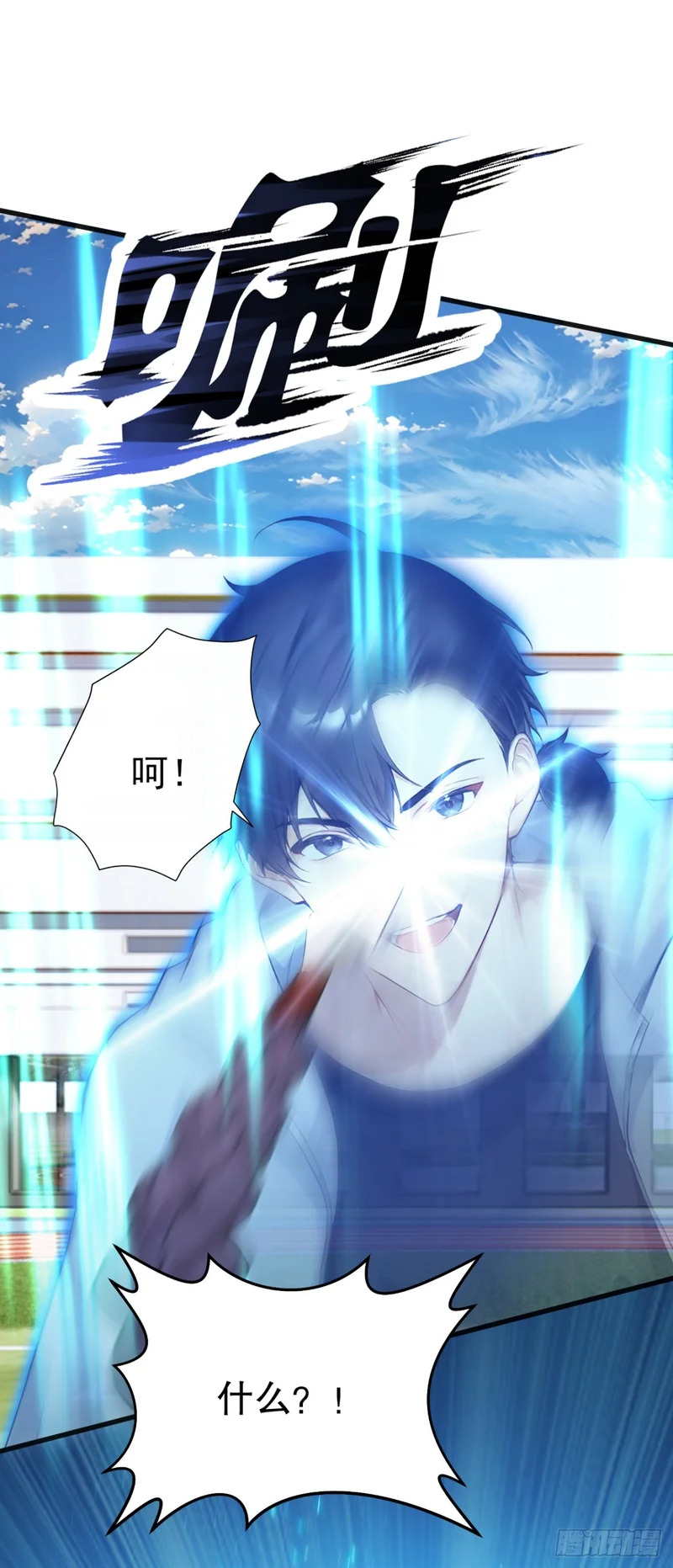 第86话 你也会分身术？ 第36页