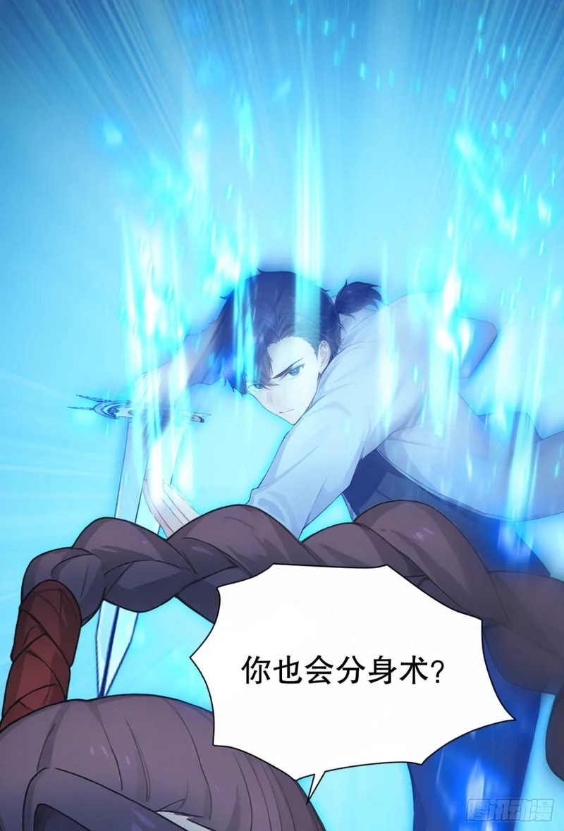 第86话 你也会分身术？ 第37页