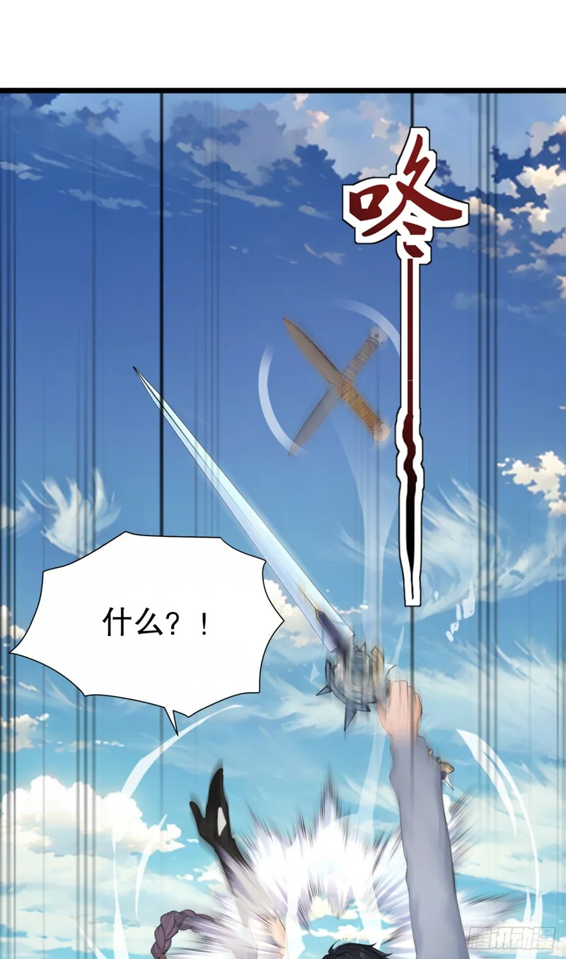第86话 你也会分身术？ 第40页