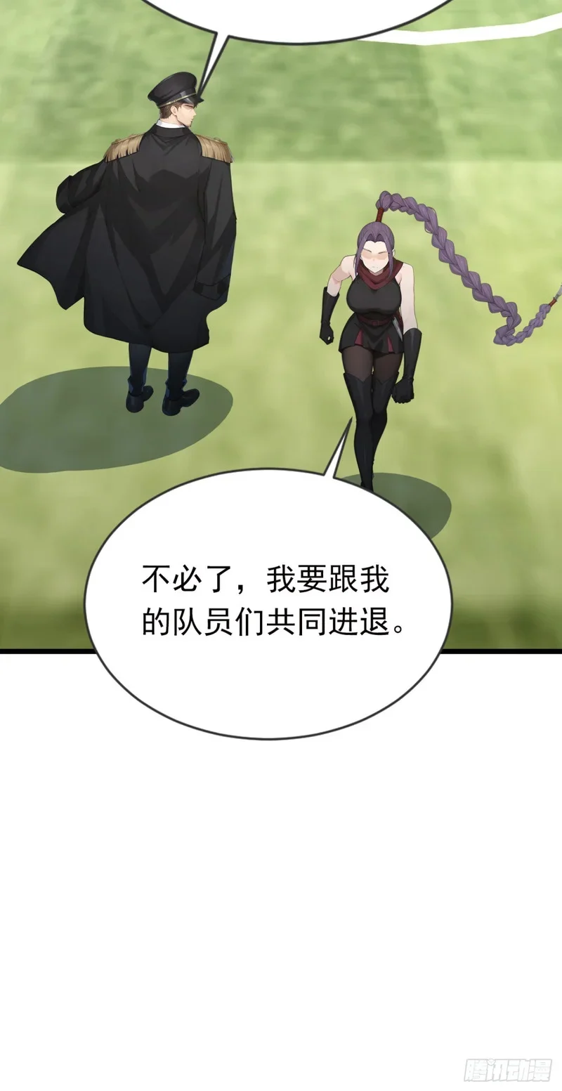 第86话 你也会分身术？ 第47页