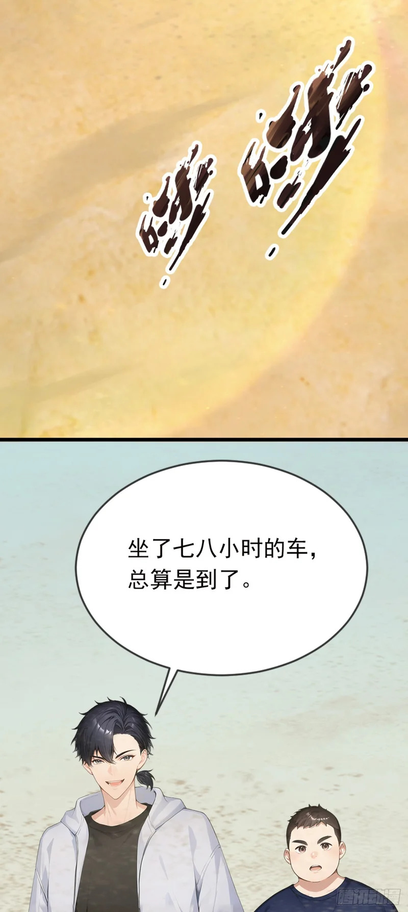 第86话 你也会分身术？ 第52页