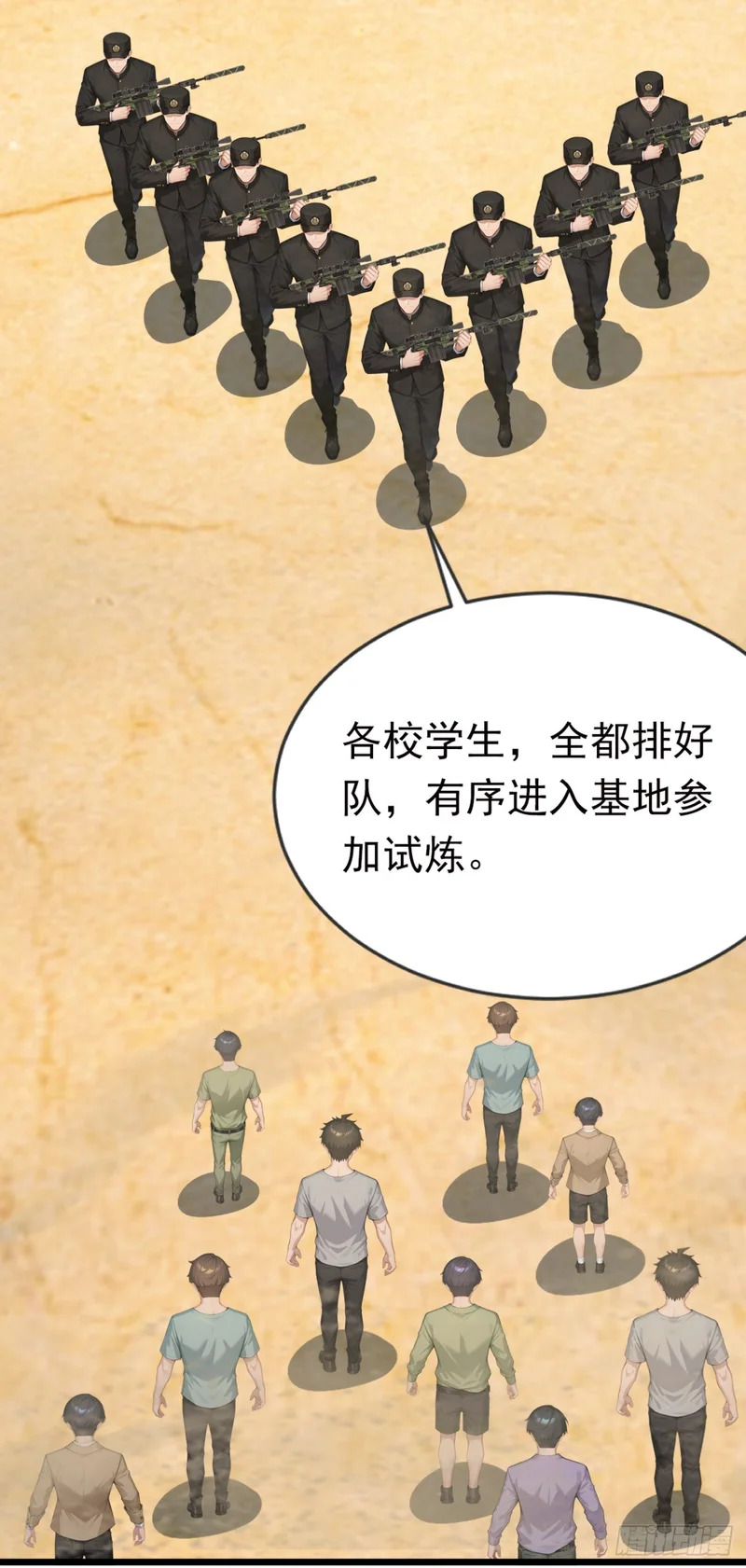 第86话 你也会分身术？ 第54页